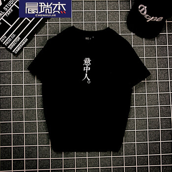 晨瑞杰 短袖 男士T恤 黑色(意中人) S，XL，L，XXXL，XXL，M