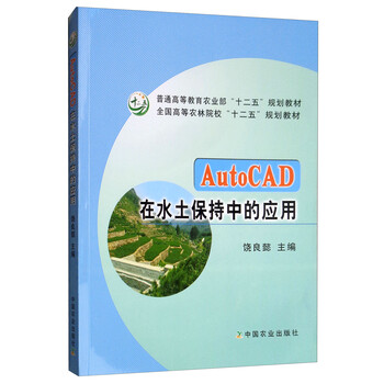 水土保持