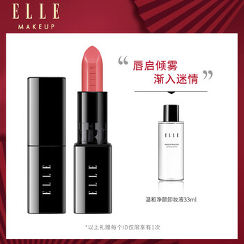 elle口紅