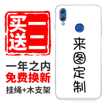 江然（jiangran） 華為榮耀8X 手機(jī)殼/保護(hù)套