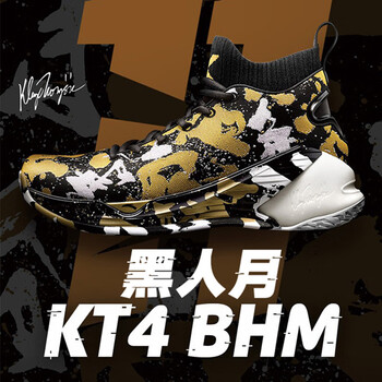 安踏（ANTA）籃球鞋【KT4黑人月】-14 44