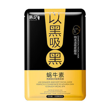 波尿酸面膜
