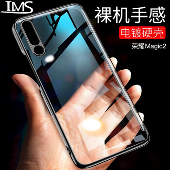 藍(lán)米仕 榮耀Magic2 手機殼/保護(hù)套