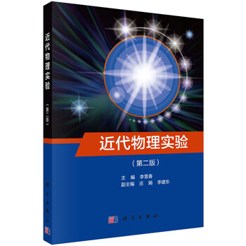 物理實驗