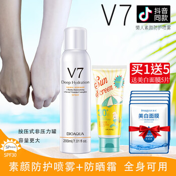 清爽防曬噴霧，讓你告別油光滿面