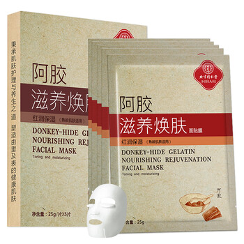 同仁堂（TRT）面膜細(xì)致毛孔，補(bǔ)水保濕，提拉緊致，提亮膚色