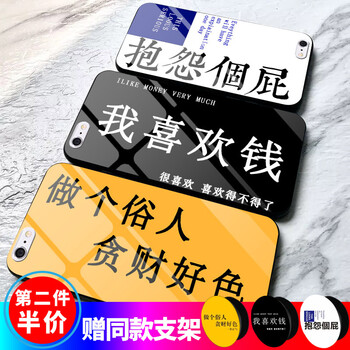 蒙艾迪 iPhone6/6s 手機(jī)殼/保護(hù)套