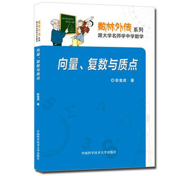 向量復(fù)數(shù)與