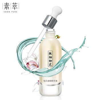 素萃（Sucui） 面部精華 細致毛孔