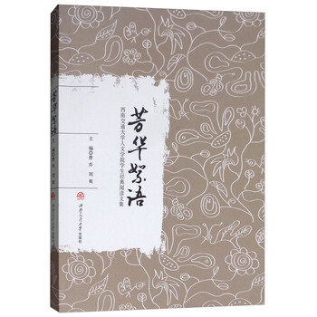 人文