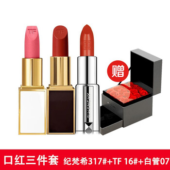 tf口紅黑管07