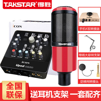得勝麥克風(fēng)線