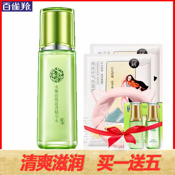 水嫩倍現(xiàn)精華水