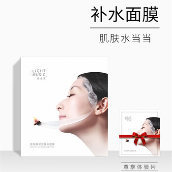 輕音樂蠶絲面膜