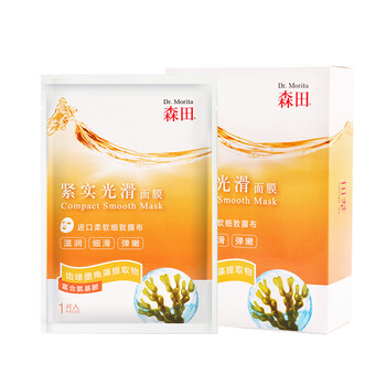 森田面膜補(bǔ)水保濕，細(xì)致毛孔，提拉緊致