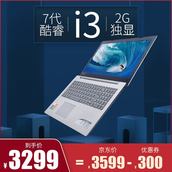高性能游戲本，辦公娛樂不傷眼