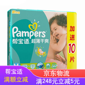 幫寶適m100片
