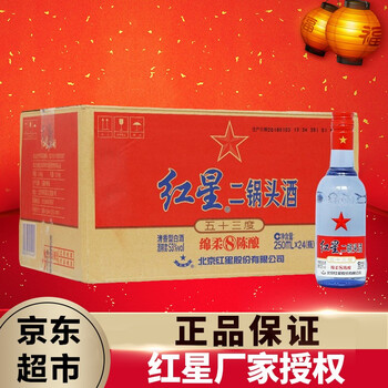 紅星綿柔八年陳釀