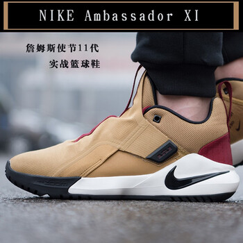 耐克（NIKE）籃球鞋AO2920-200詹姆斯使節(jié)金米黃 42