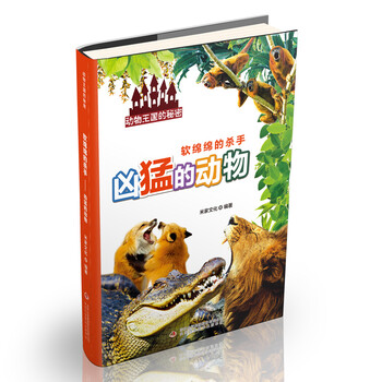 兇猛動(dòng)物