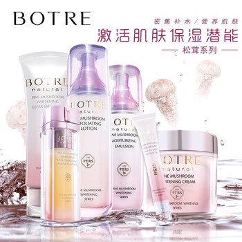 botre補(bǔ)水