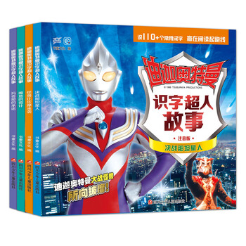 奧特曼套裝