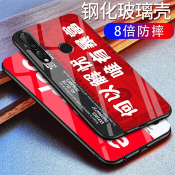 貝倫斯（BEILUNSI） 華為暢享9s 手機(jī)殼/保護(hù)套