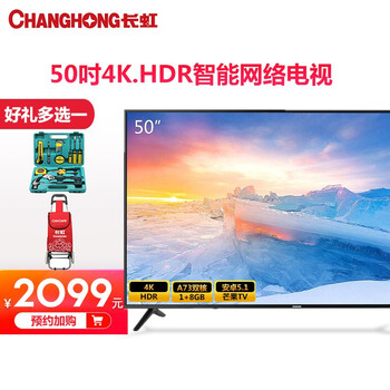長虹雙核
