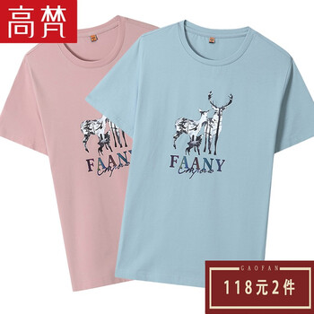 高梵 短袖 男士T恤 012粉色+012藍色 