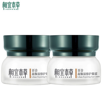 相宜本草眼部護(hù)理