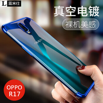 十兵衛(wèi) R17 手機(jī)殼/保護(hù)套