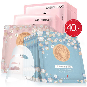 美膚寶（MEIFUBAO）面膜補水保濕，細(xì)致毛孔，提亮膚色