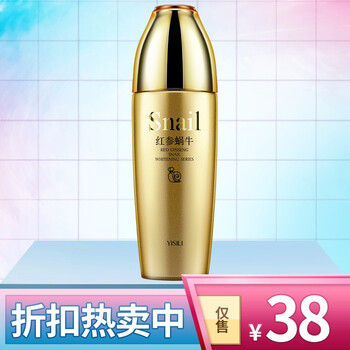 正品人參面霜