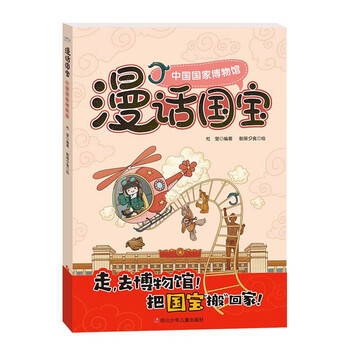 博物館中國國家