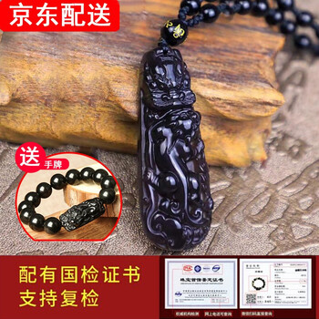 開光轉(zhuǎn)運(yùn)男