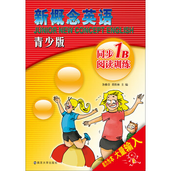 新概念1b
