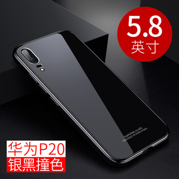 浦捷（PUJIE） 華為P20/P20pro 手機(jī)殼/保護(hù)套