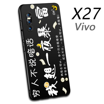 皮爾沃 VIVO X27 手機(jī)殼/保護(hù)套