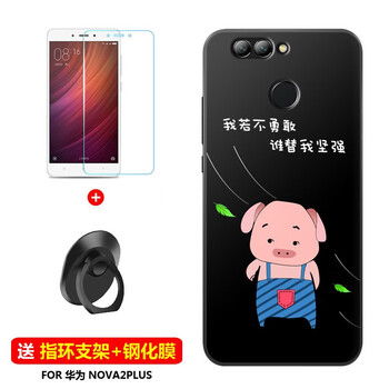 雀米 華為nova2plus 手機(jī)殼/保護(hù)套