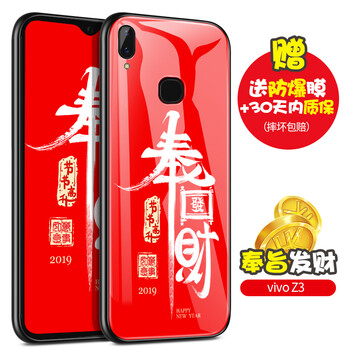 vivo屏紙