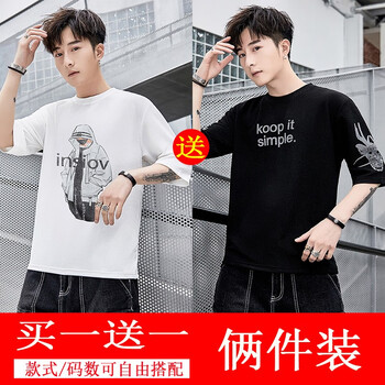 圣洛格（SAINTLGEE） 五分袖 男士T恤 1701白色+1704黑色 