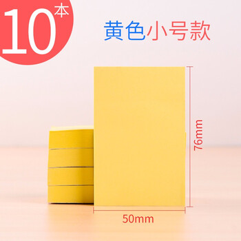 可愛便利貼