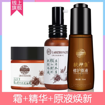 熊果苷祛斑原液