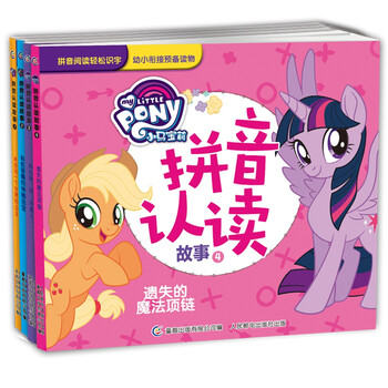 小馬寶莉套裝