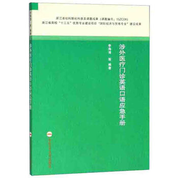 應(yīng)急手冊(cè)