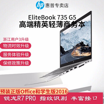 惠普筆記本電腦12