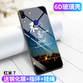 易博（EIBOA） 紅米7 手機殼/保護(hù)套