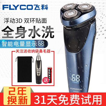 飛科（FLYCO） 390 剃須刀 其他附件，旋轉(zhuǎn)式，多功能理容式，胡須造型器