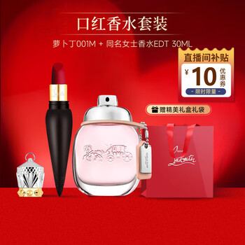 路铂廷（Christian Louboutin）萝卜丁口红女王权杖001M套装送女生 520情人节礼物 【天生一对】新年礼物两件套
