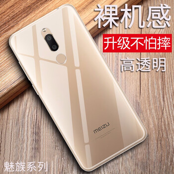 特七 魅族 魅藍(lán) 6T 手機(jī)殼/保護(hù)套